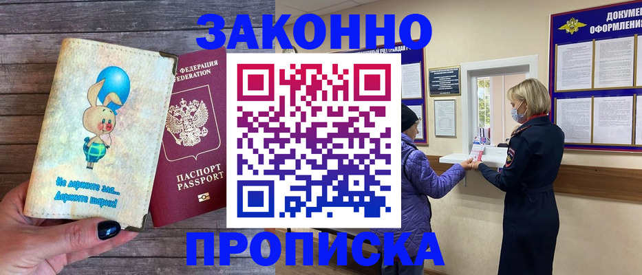 временная регистрация надежно в Лесном