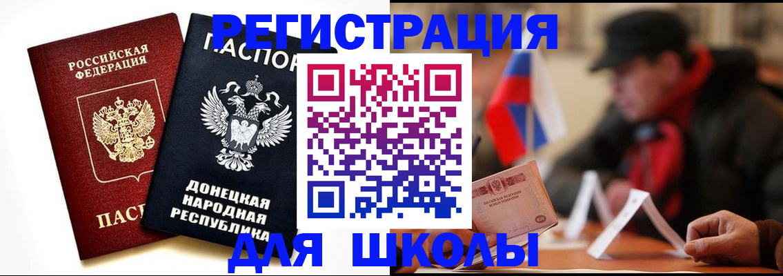 прописка 2025 в Лесном