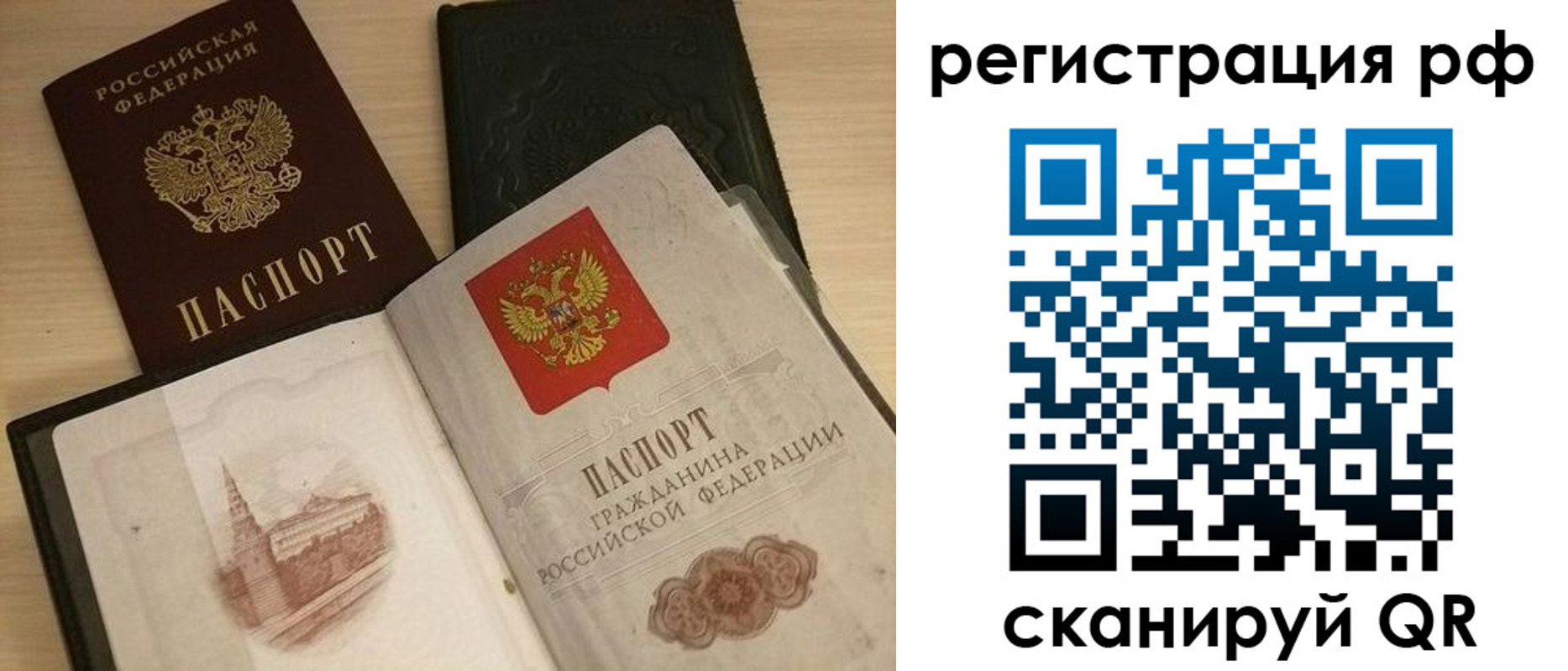 прописка в Лесном