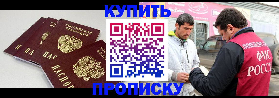временная регистрация адрес в Лесном