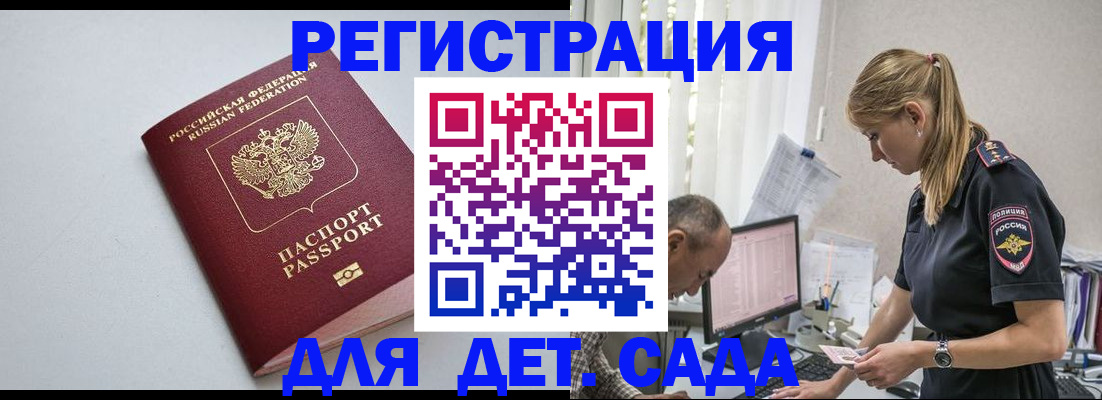 временная регистрация 2025 в Лесном