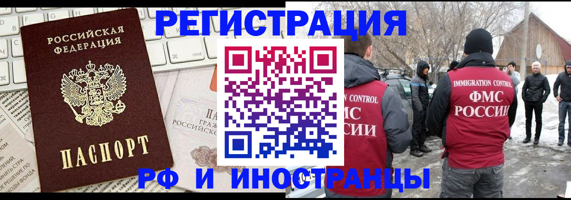 временная регистрация собственник в Лесном