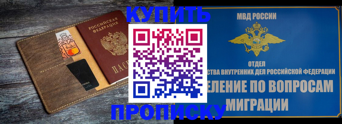прописка для военкомата в Лесном
