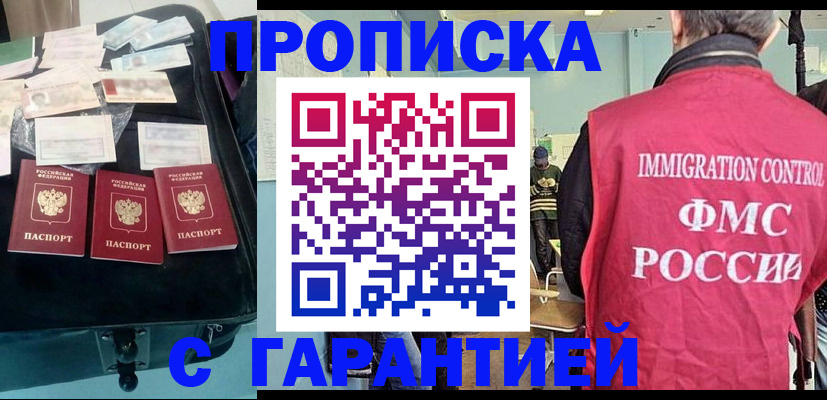 миграционный учет в Лесном